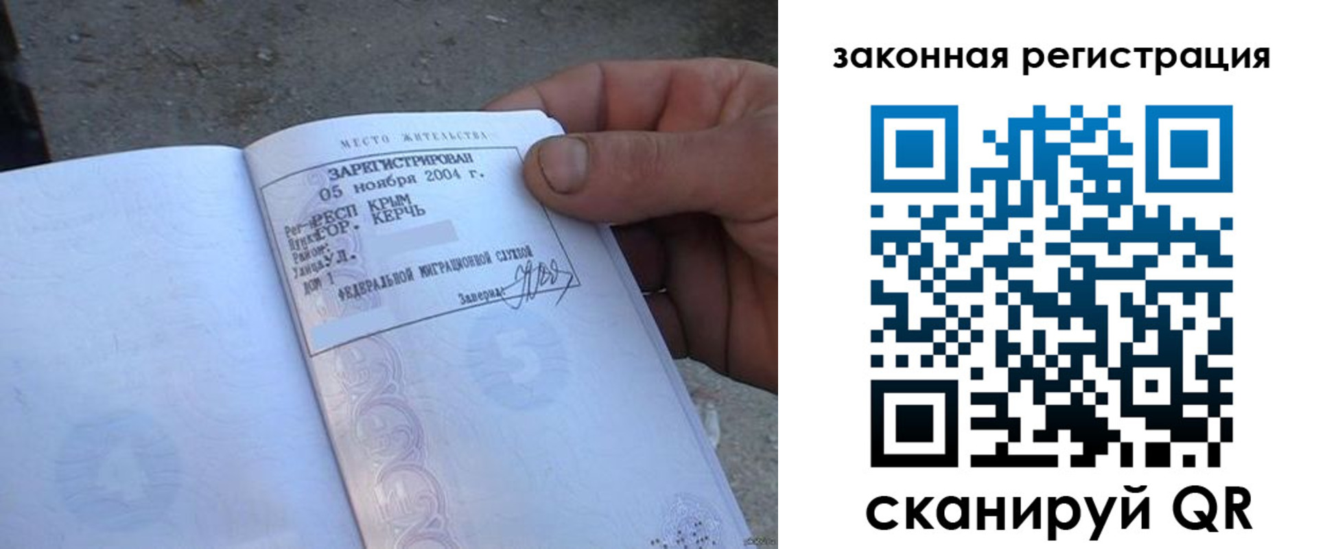 прописка гарантия в Самаре